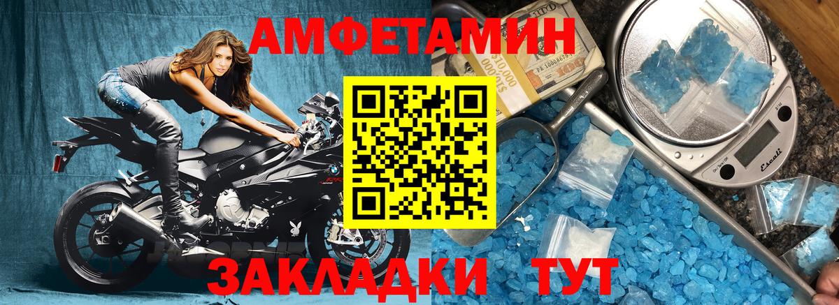 Amphetamine  Вход с VPN  Павловский Посад  АМФ 97% 