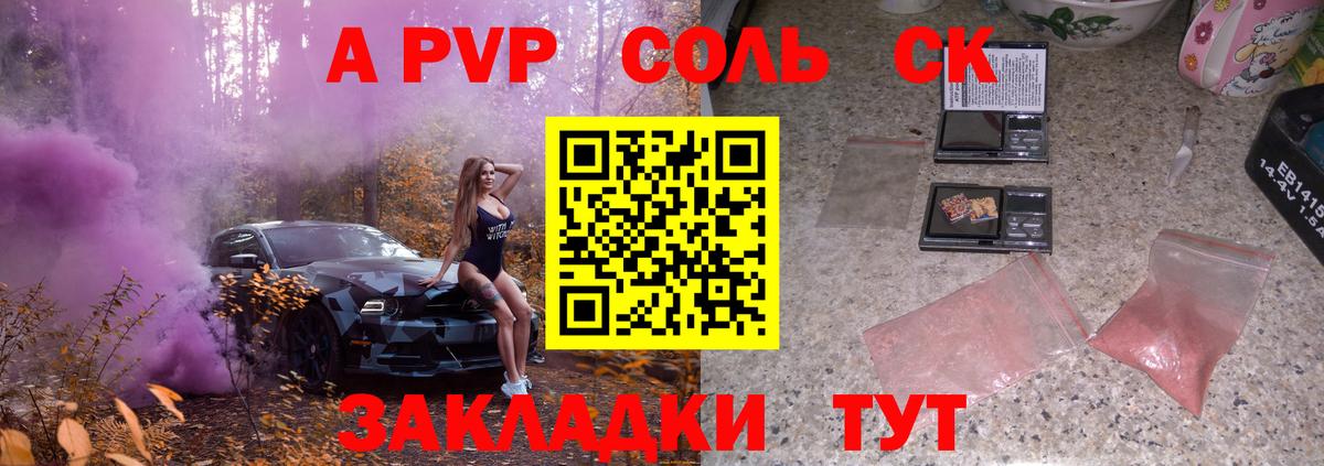 Alpha-PVP VHQ  A PVP СК КРИС  Вход с VPN  Павловский Посад  Alpha-PVP Соль 
