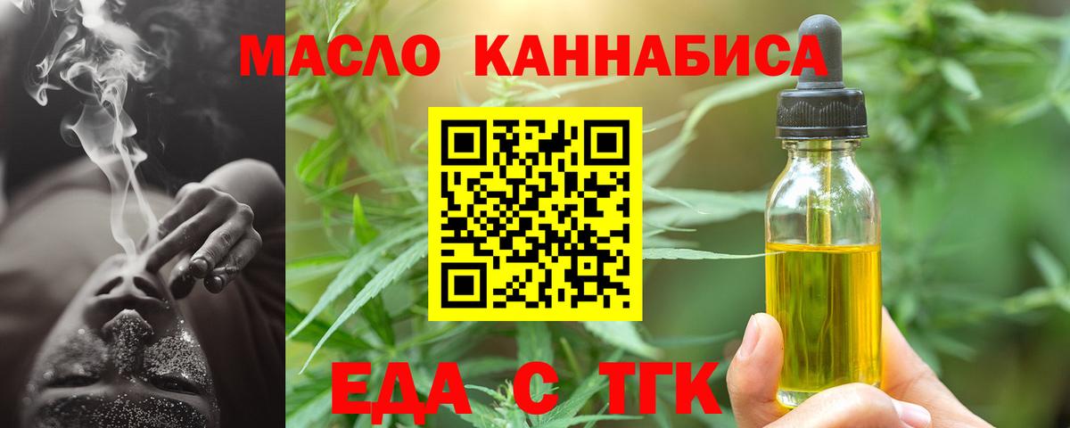Печенье с ТГК марихуана  Вход с VPN  Павловский Посад 