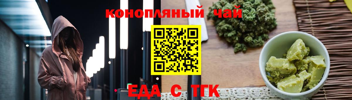 Печенье с ТГК конопля Павловский Посад