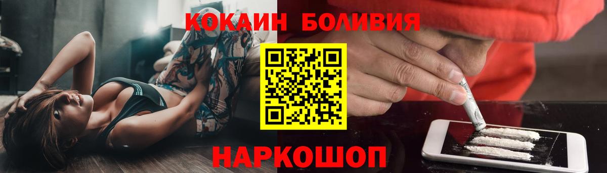 Павловский Посад  Cocaine FishScale  Вход с VPN  Cocaine 99% 