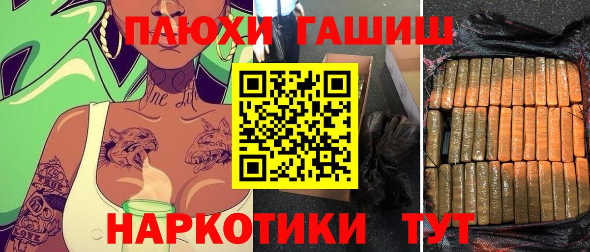 ГАШИШ Изолятор Павловский Посад
