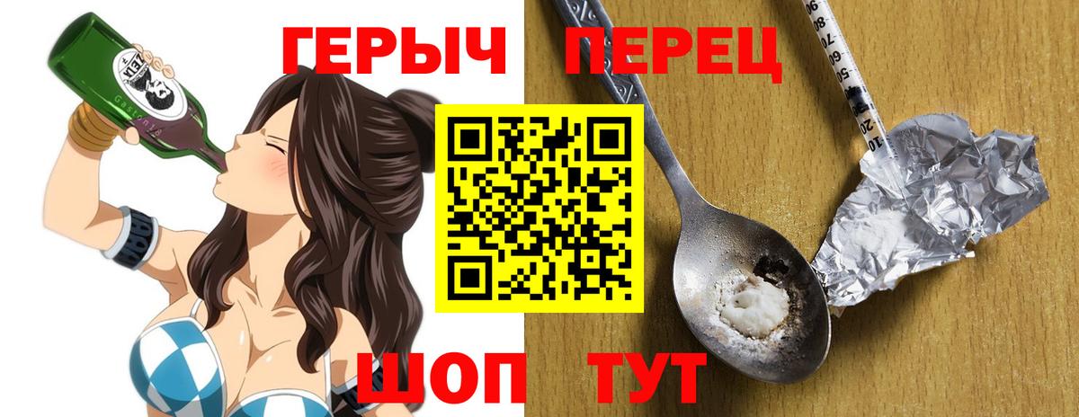Павловский Посад  ГЕРОИН хмурый  ГЕРОИН  Вход с VPN 