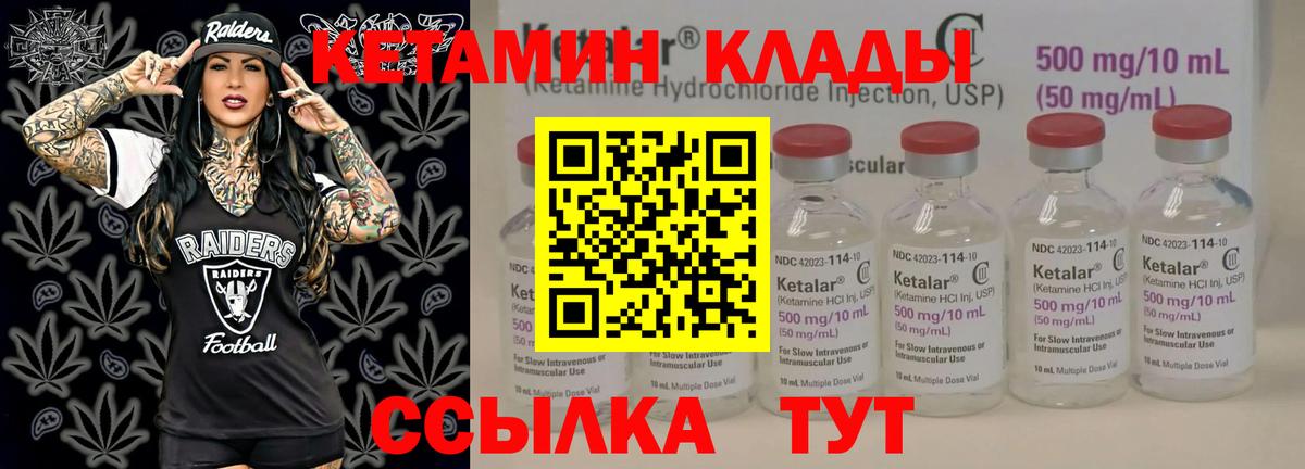 Павловский Посад  Кетамин VHQ  Вход с VPN 