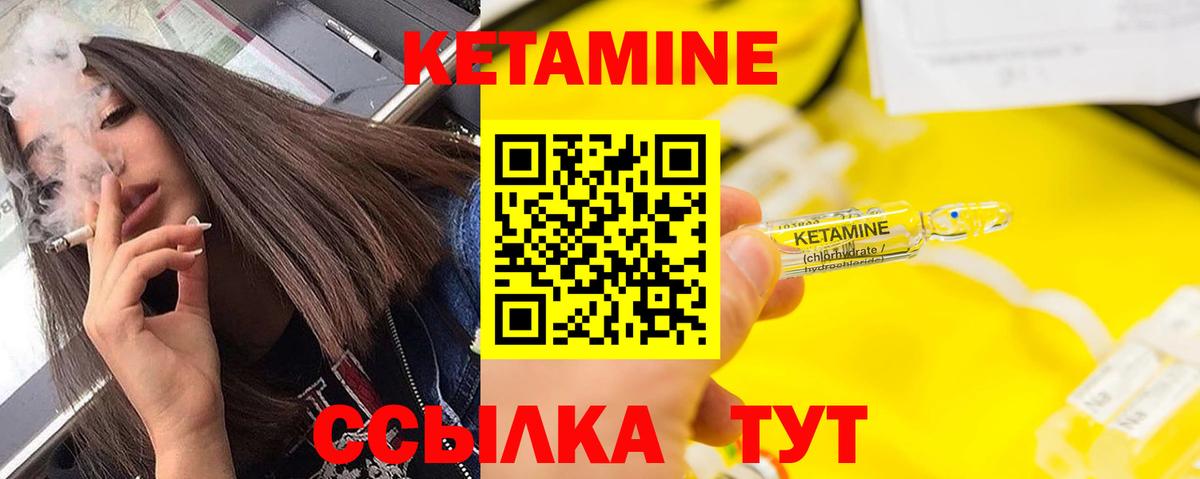 КЕТАМИН ketamine Павловский Посад