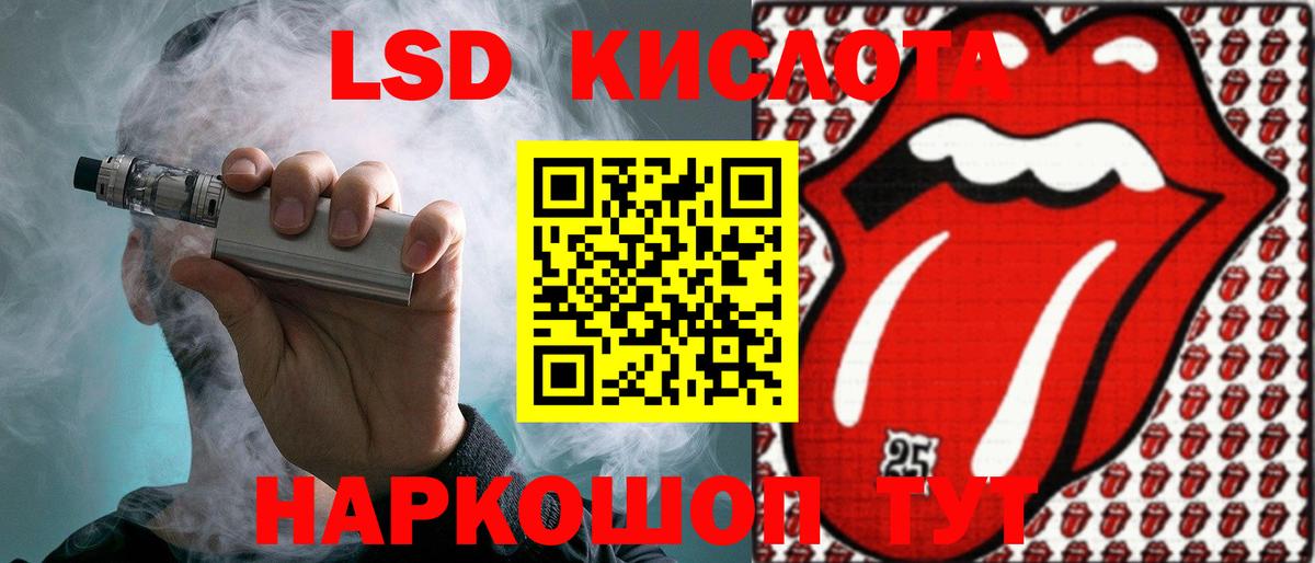 LSD-25 экстази кислота Павловский Посад