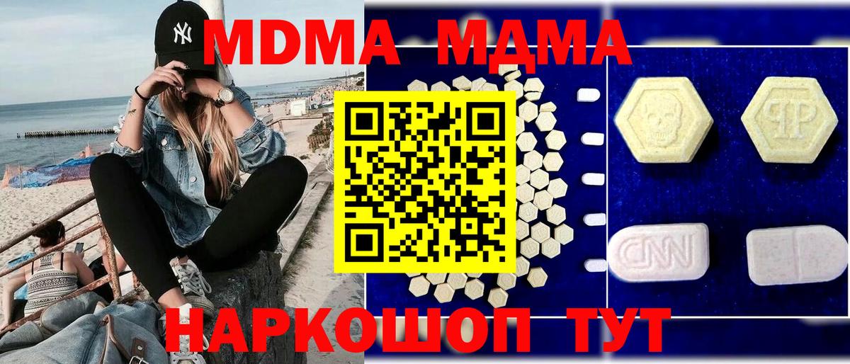 Павловский Посад  MDMA Molly  МДМА Molly  Вход с VPN 