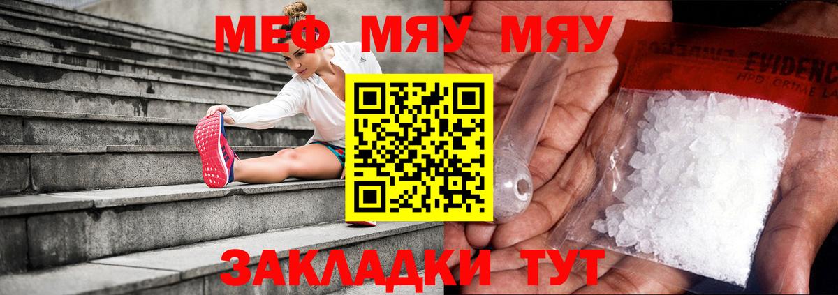 МЕФ мяу мяу  МЕФ  Павловский Посад  Мефедрон 4 MMC  Вход с VPN 