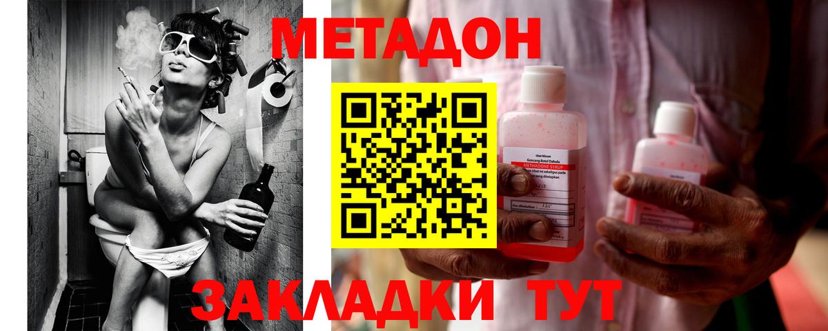 Метадон кристалл  мориарти формула  Павловский Посад  Вход с VPN 